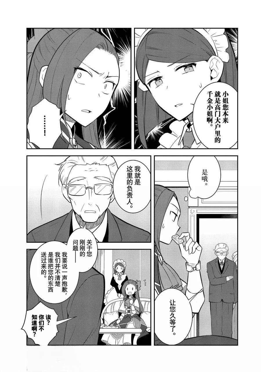 第74话
