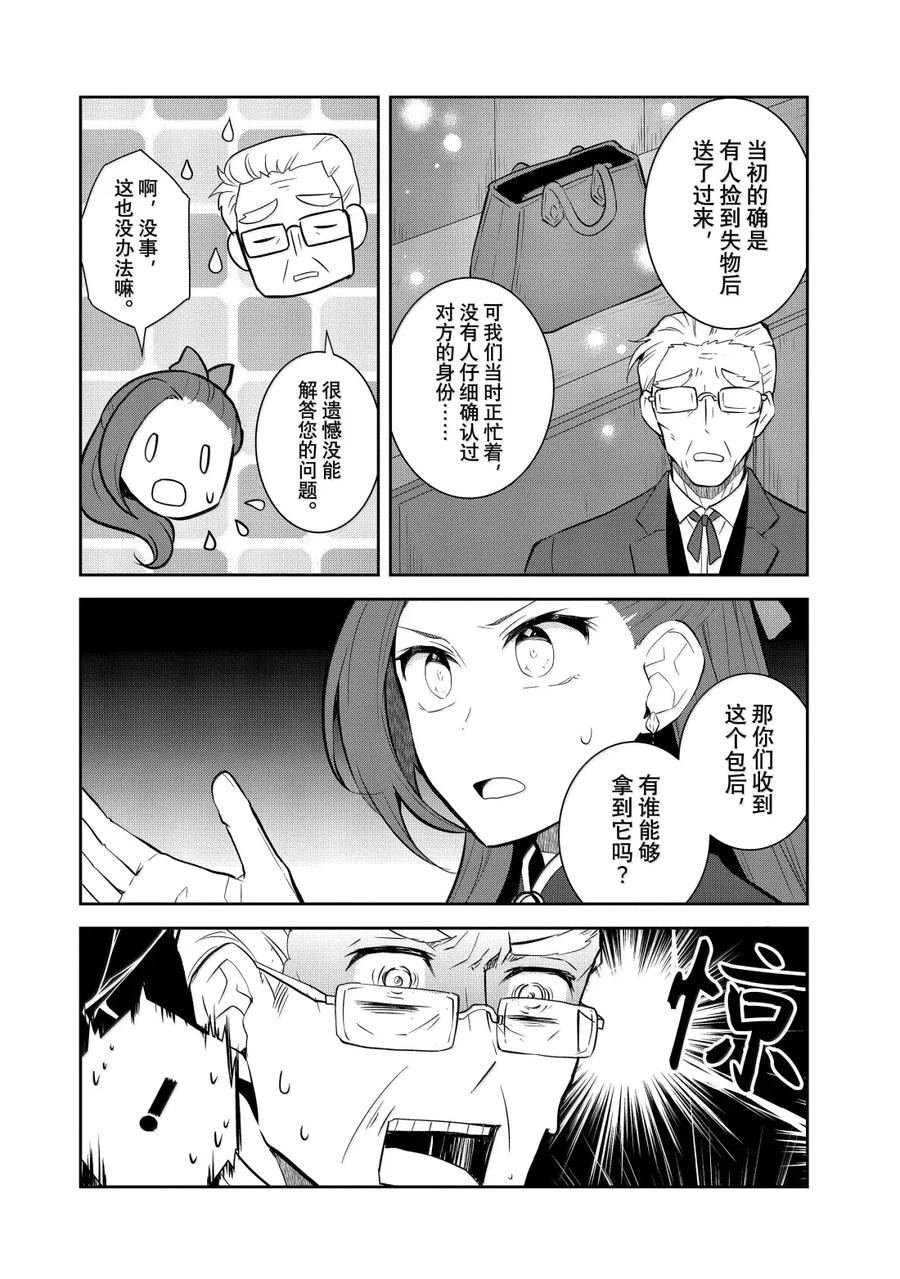 第74话