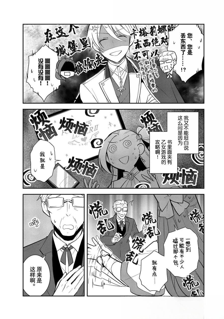 第74话