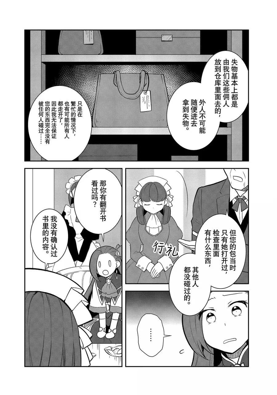 第74话