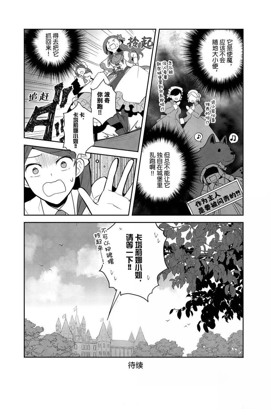 第74话