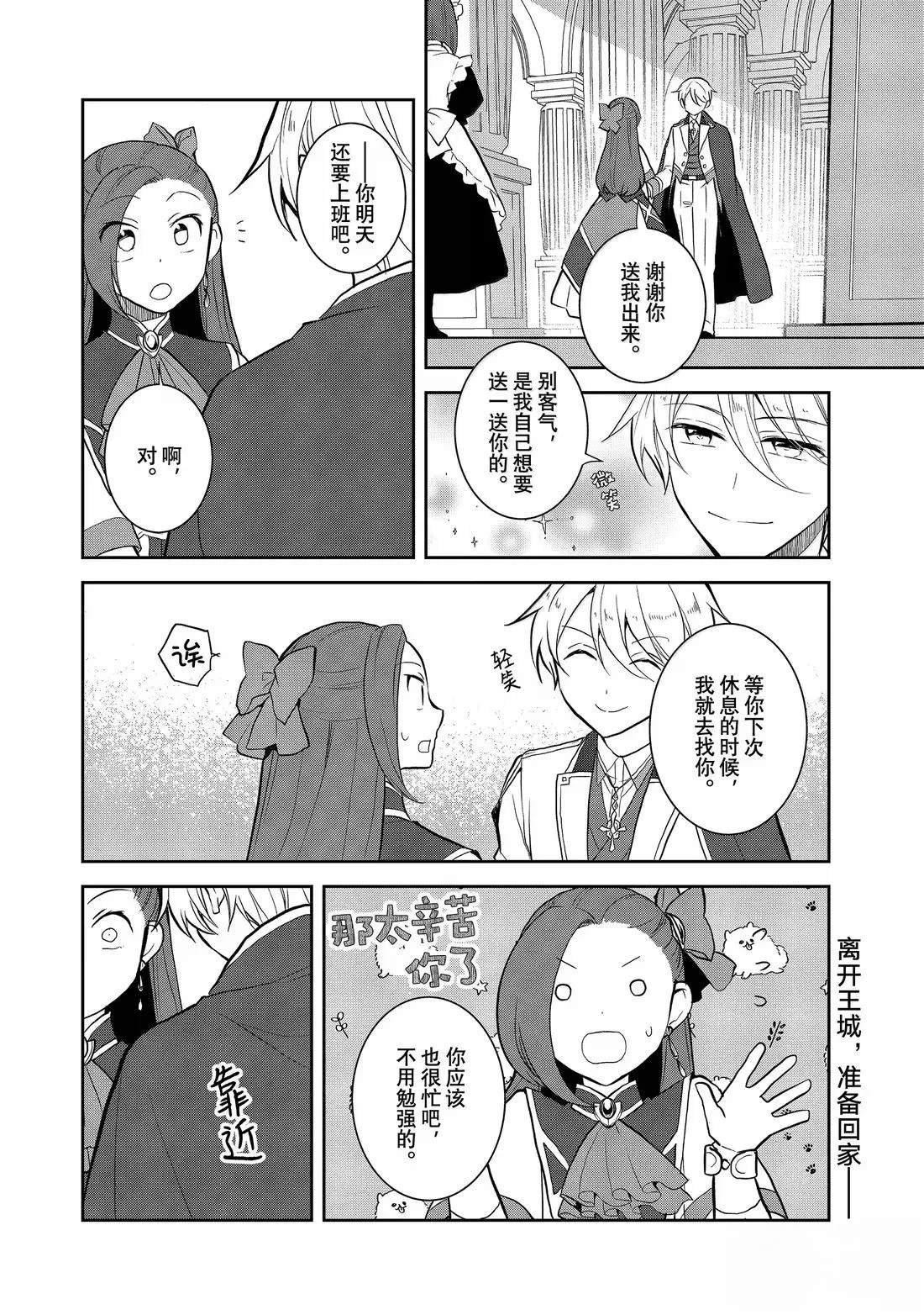 第76话