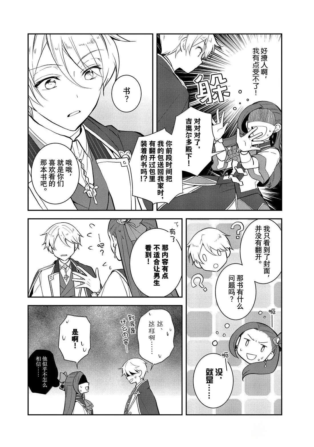 第76话