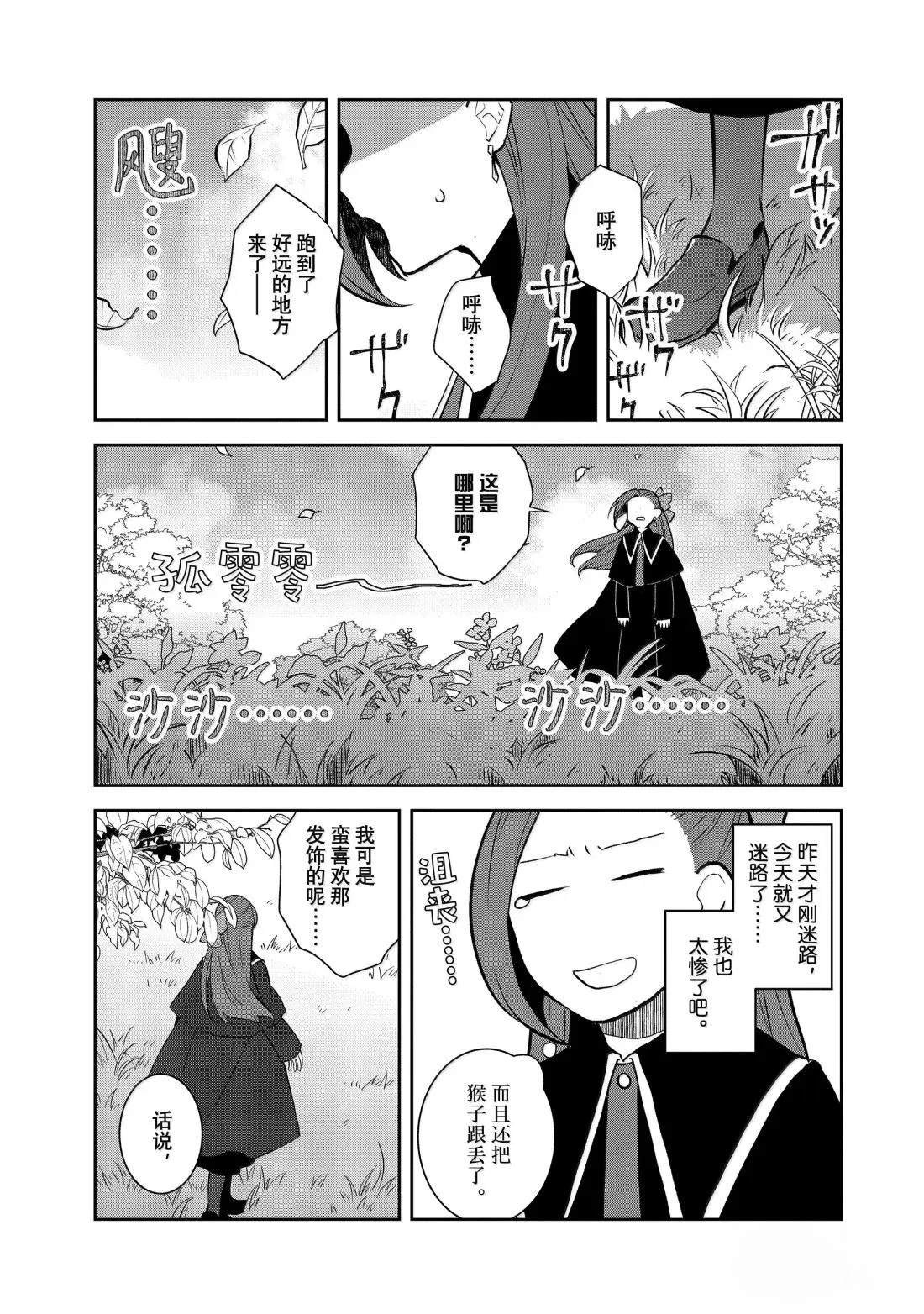 第76话