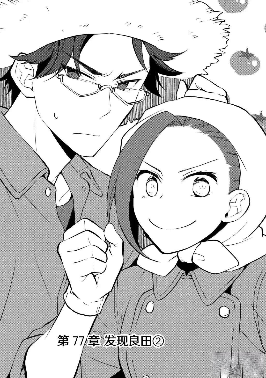 第77话