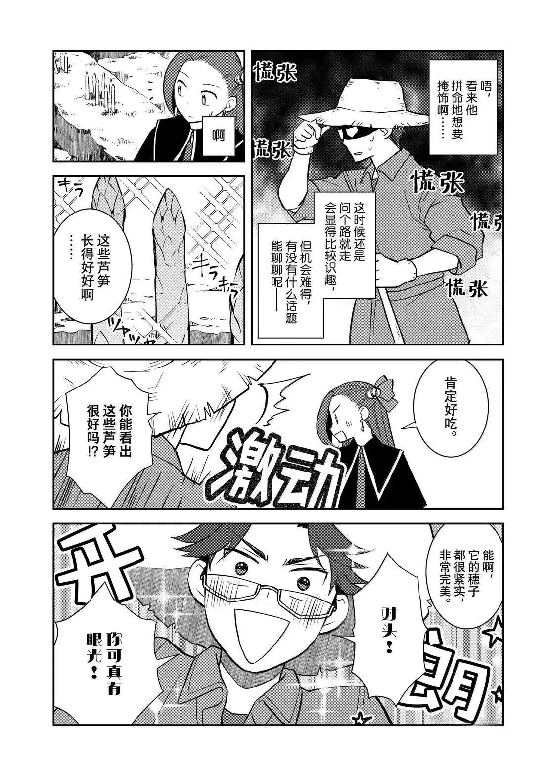 第77话