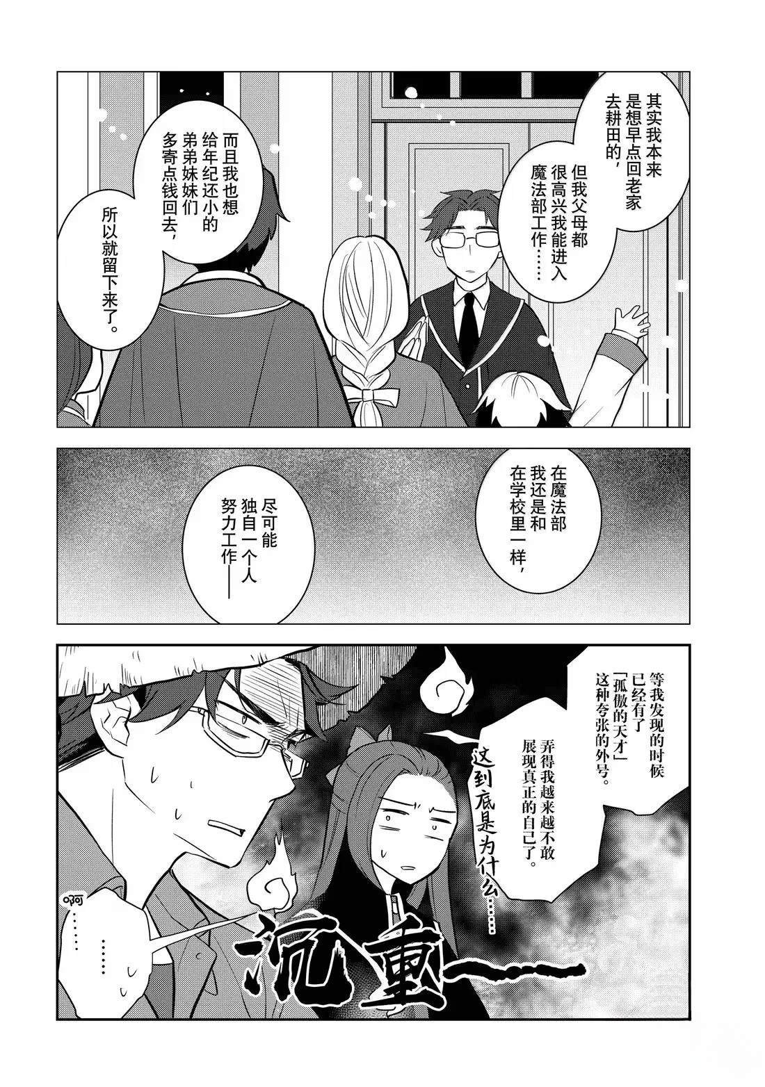 第77话