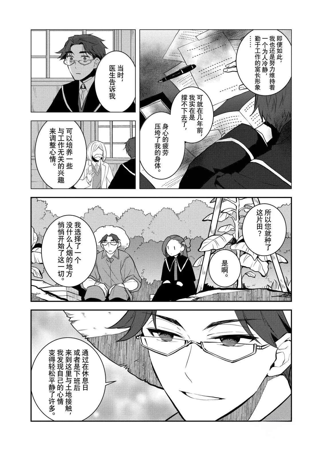 第77话