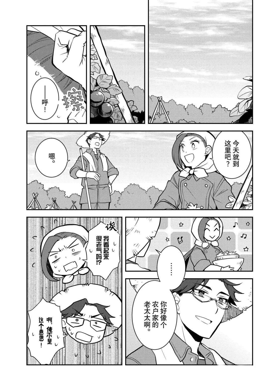 第77话