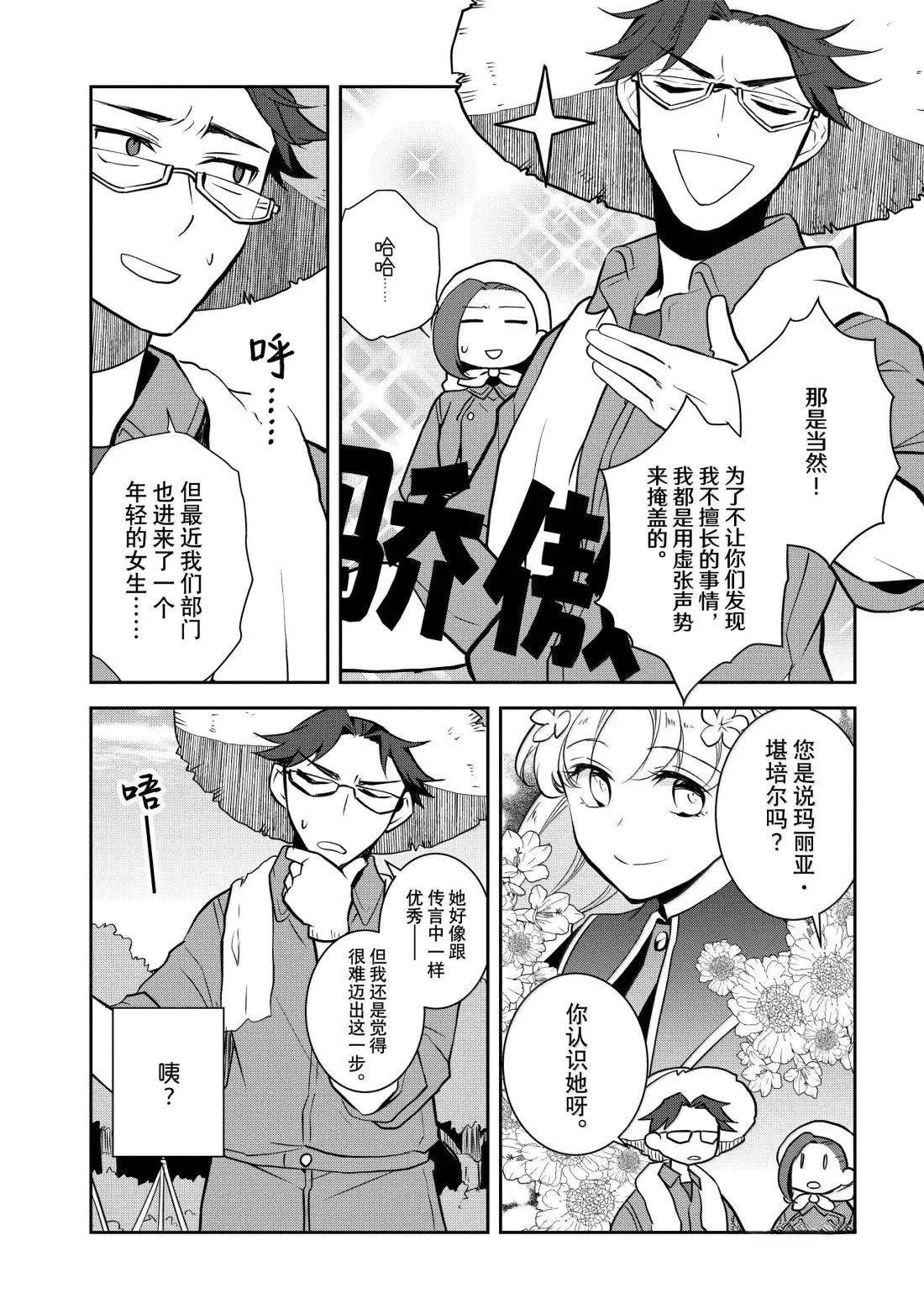 第77话