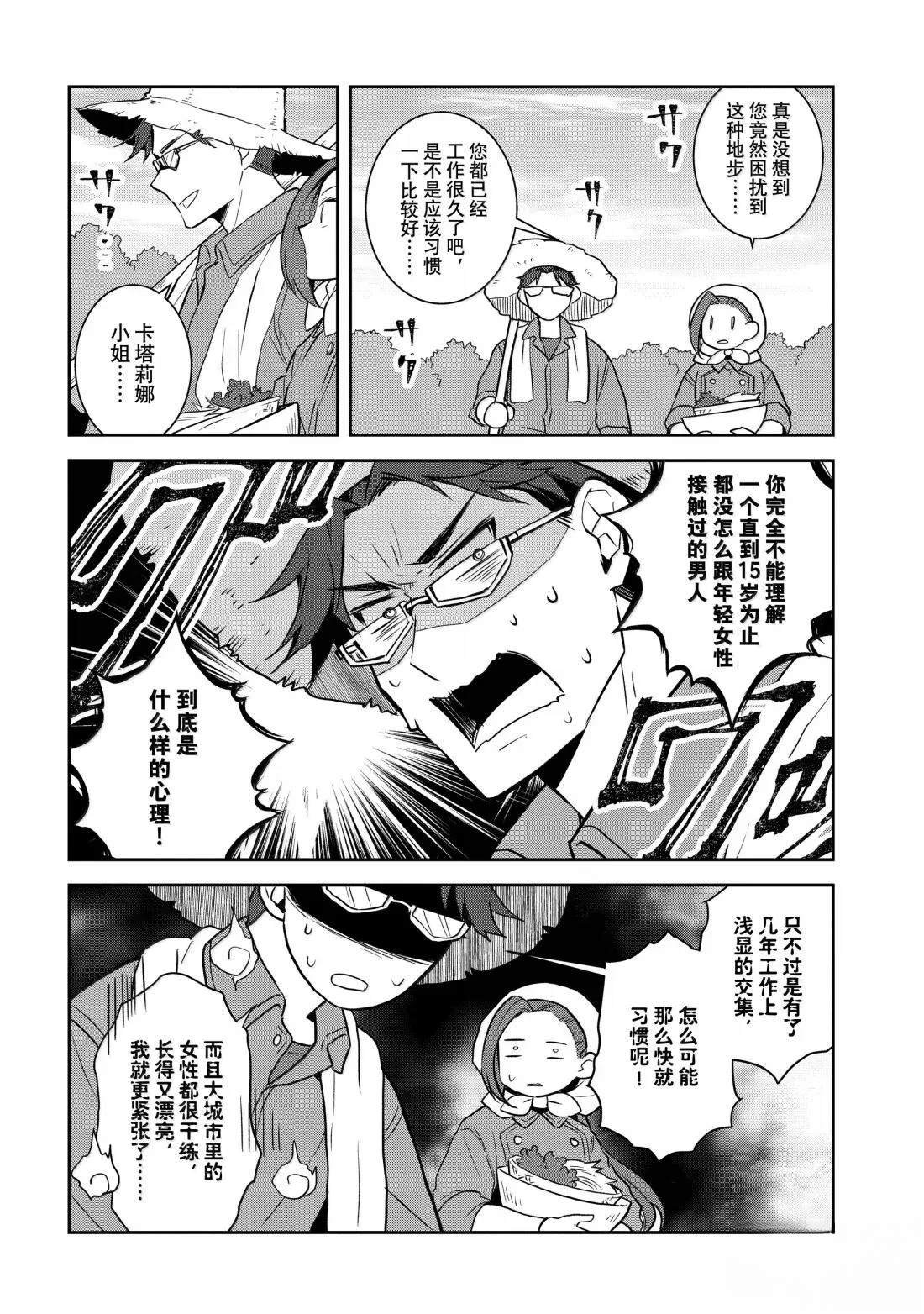 第77话