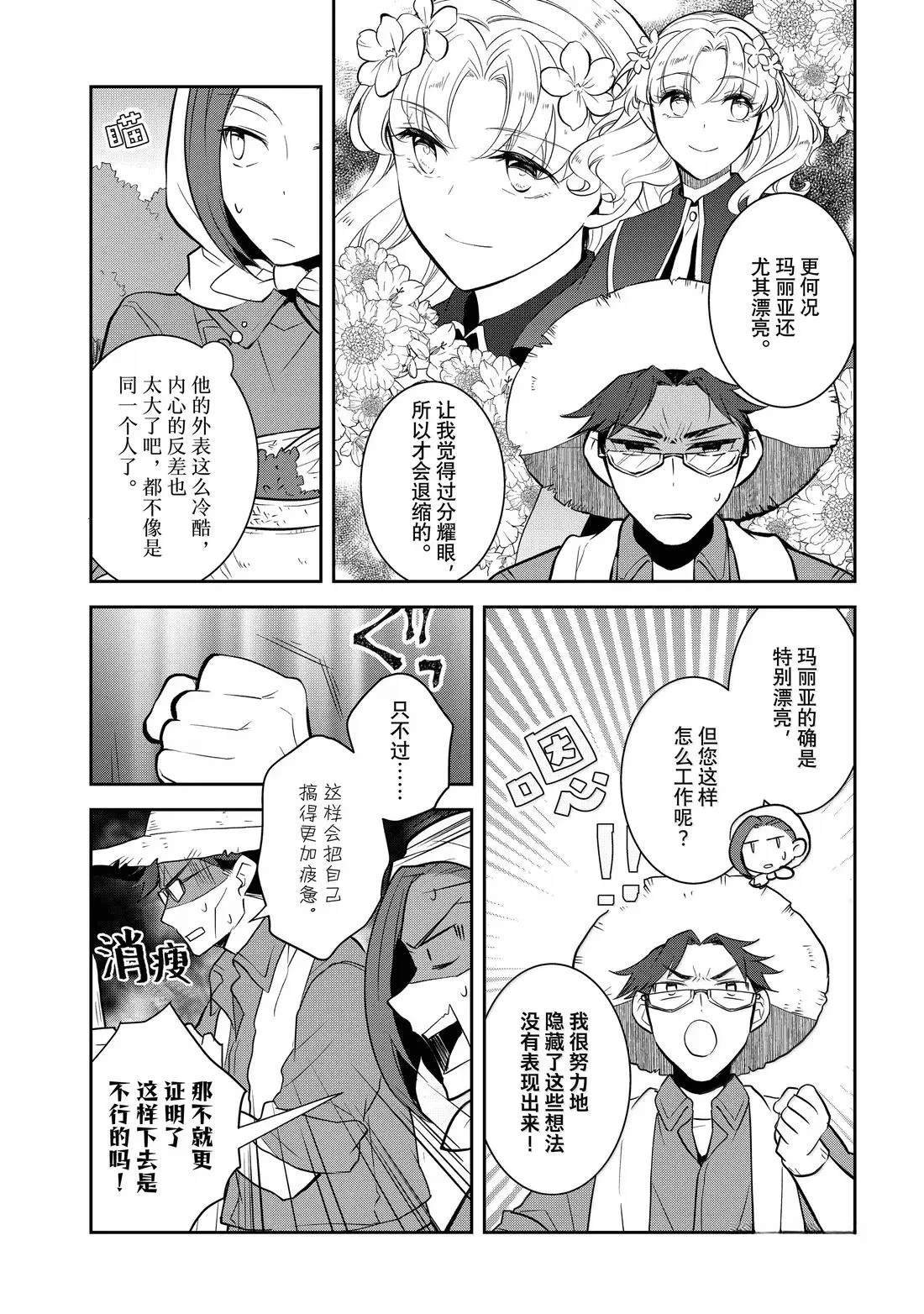 第77话