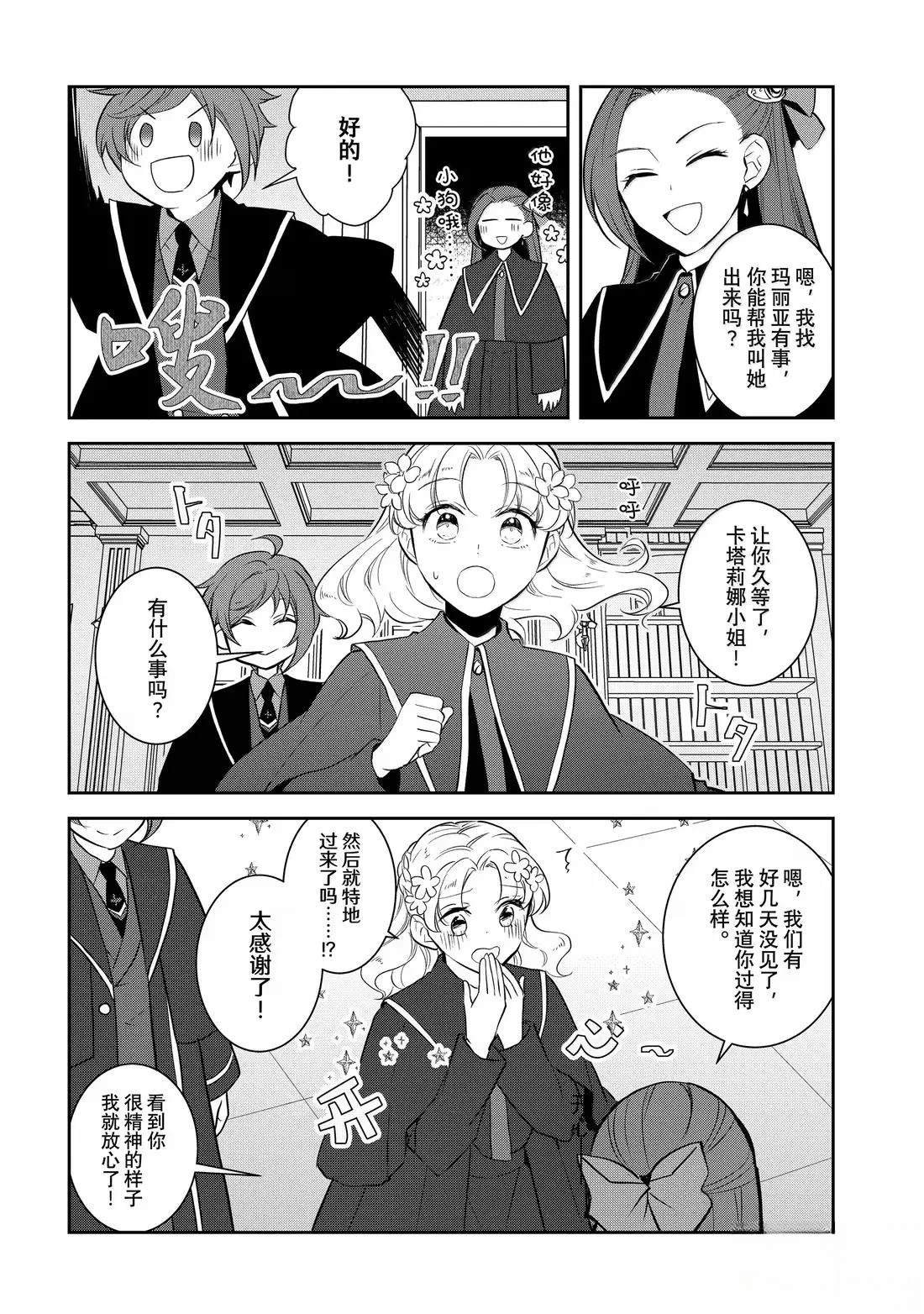 第77话
