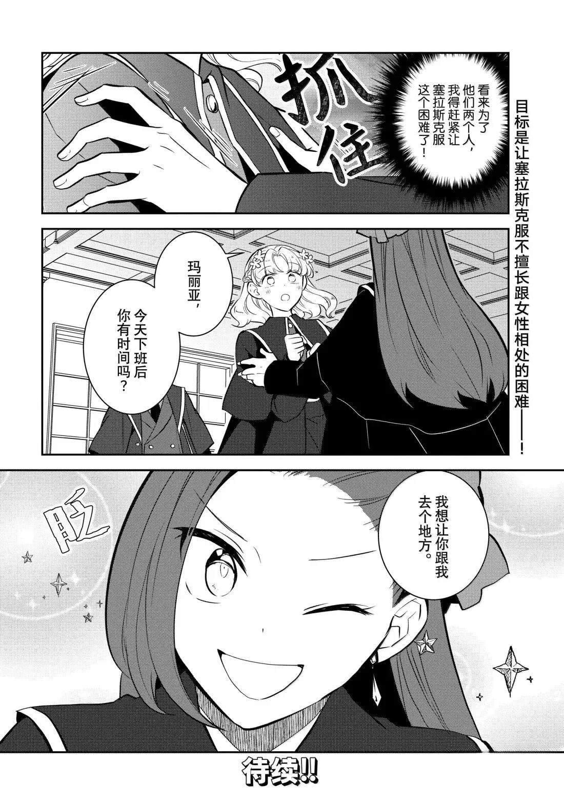 第77话
