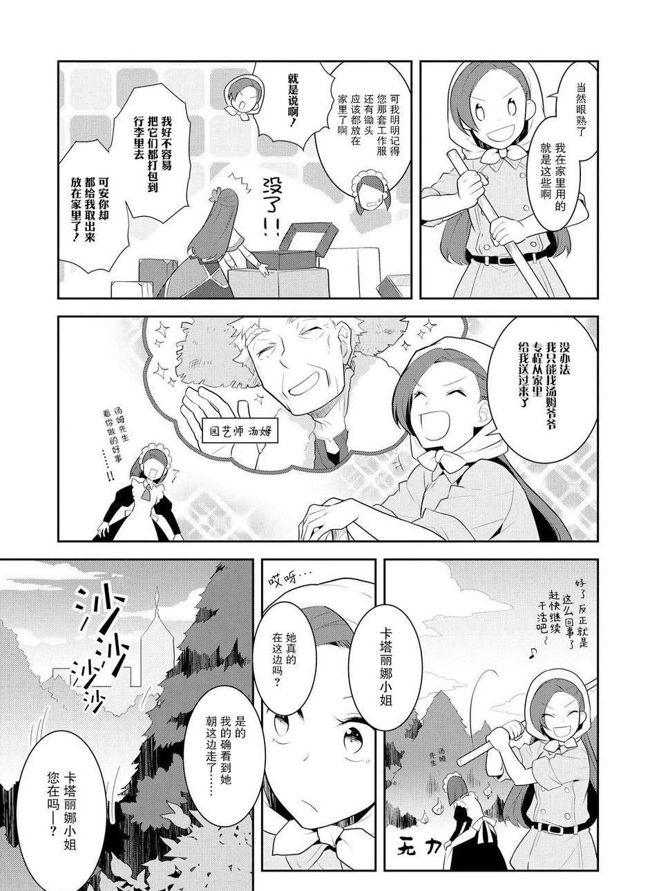 第8话