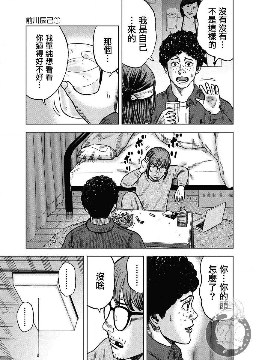 第12话