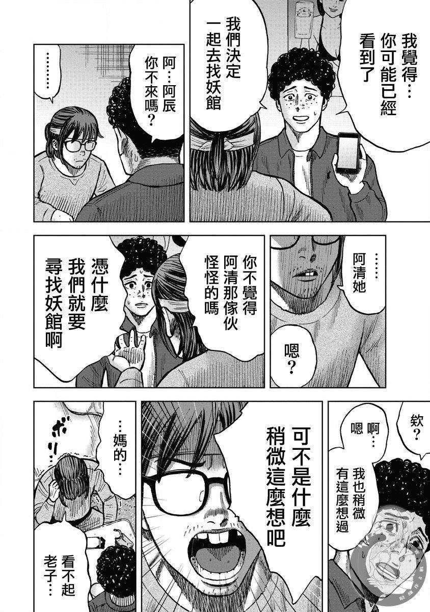 第12话