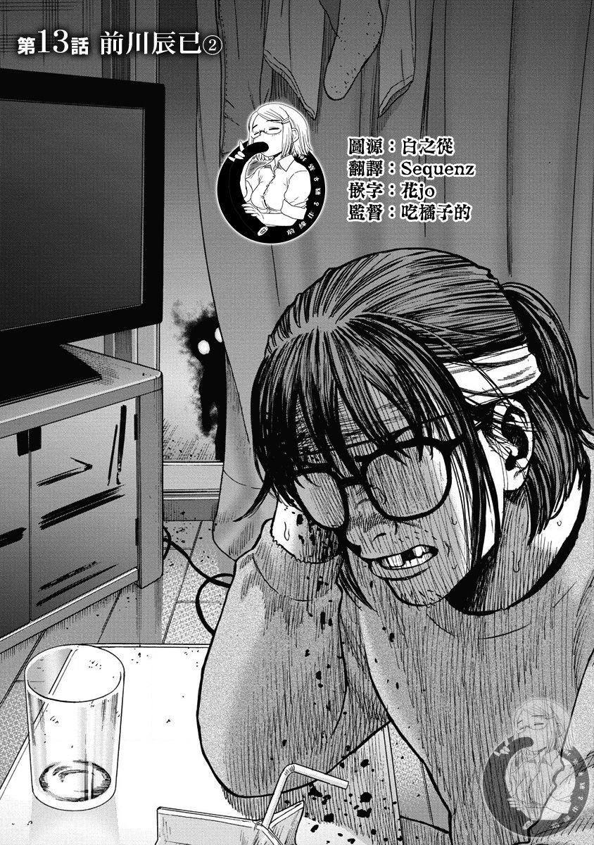 第13话