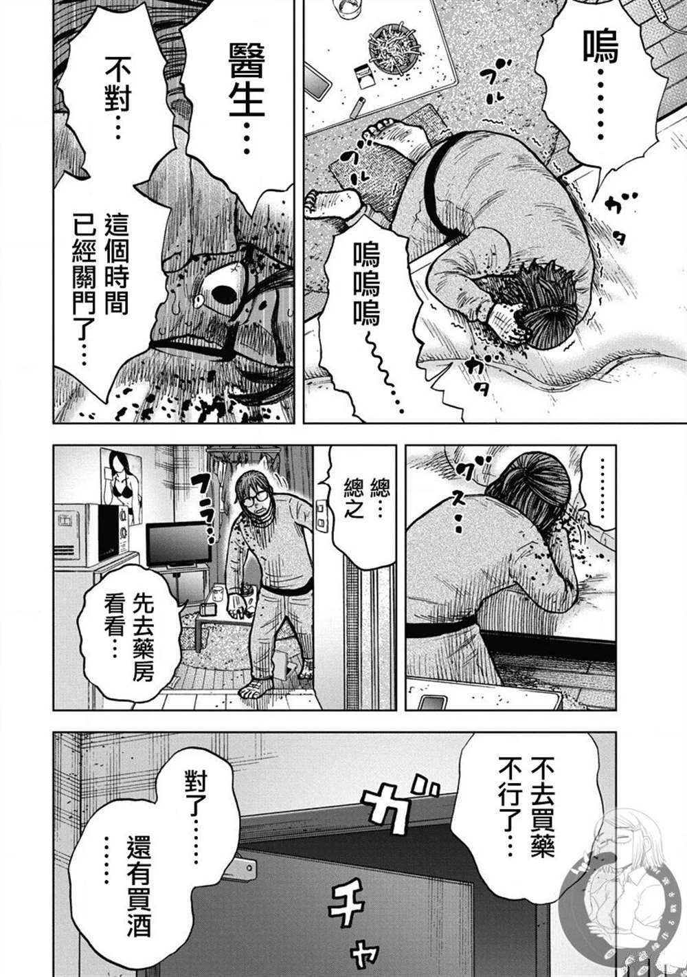 第14话