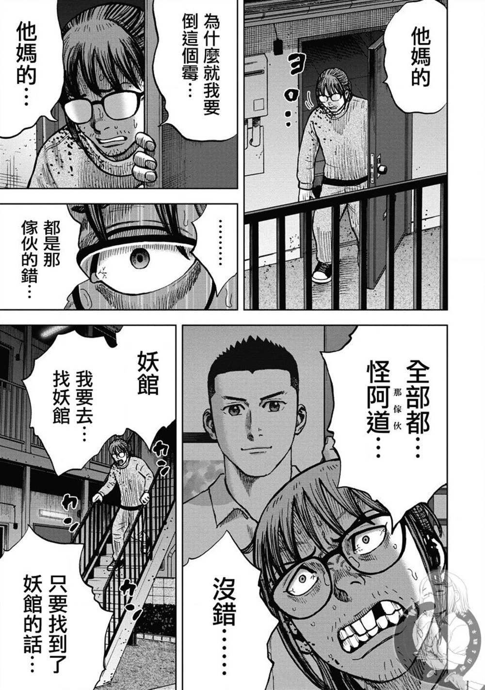第14话