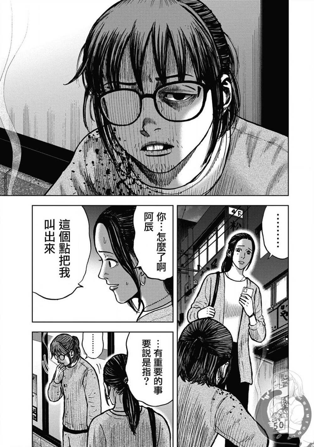 第14话