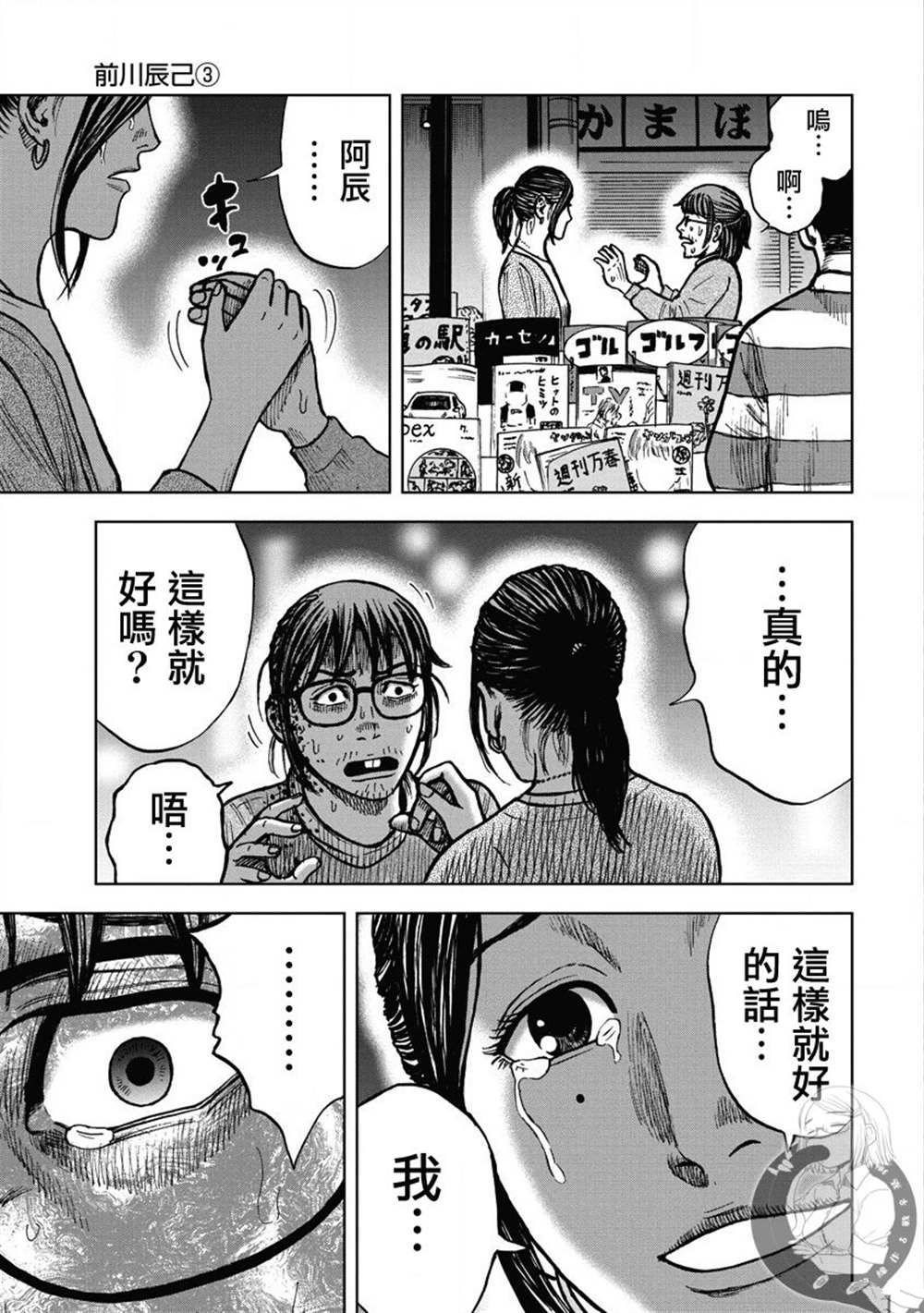 第14话