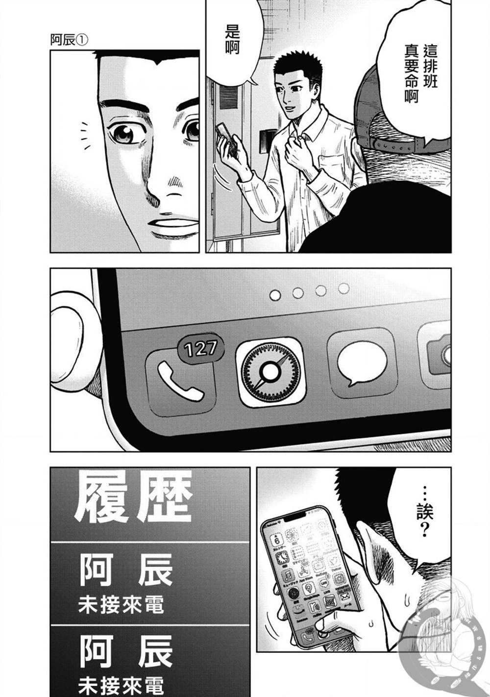 第15话