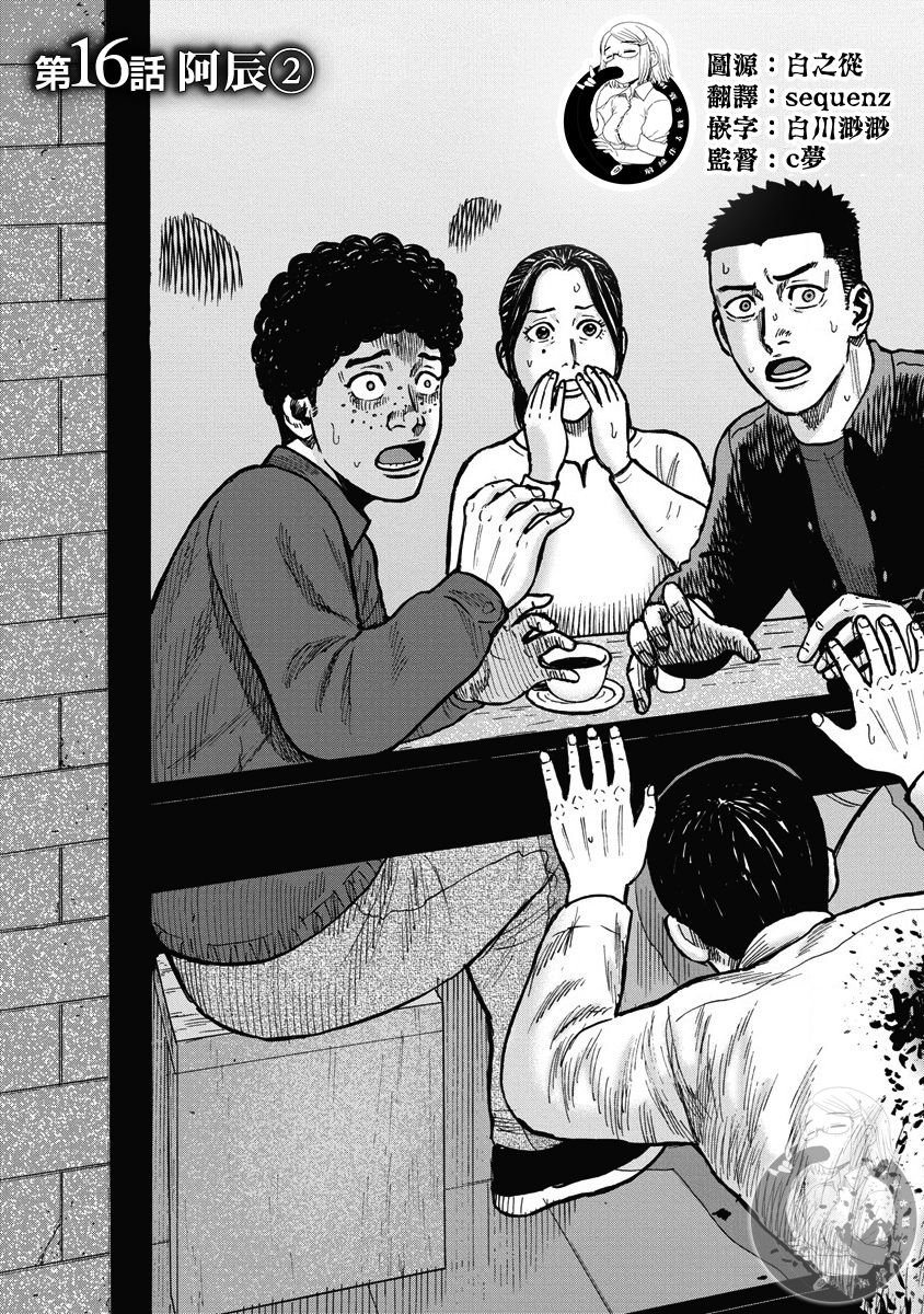 第16话