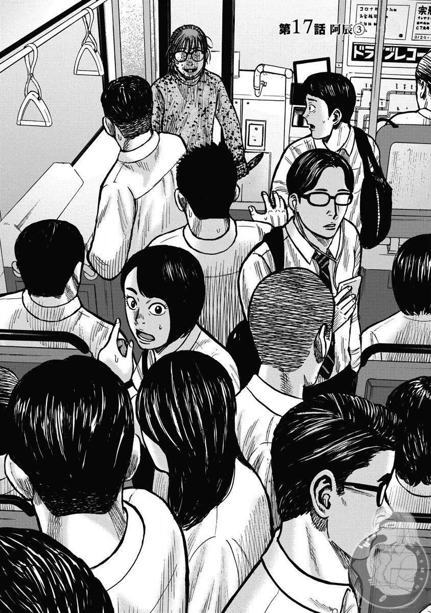 第17话