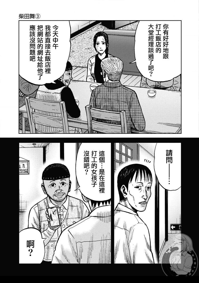第24话