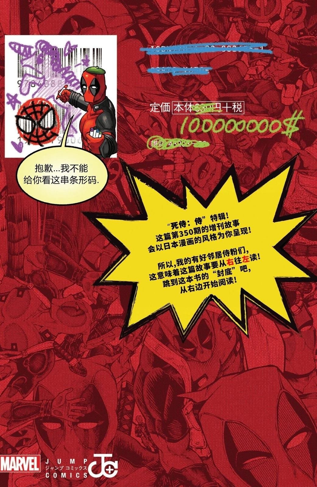 死侍：侍