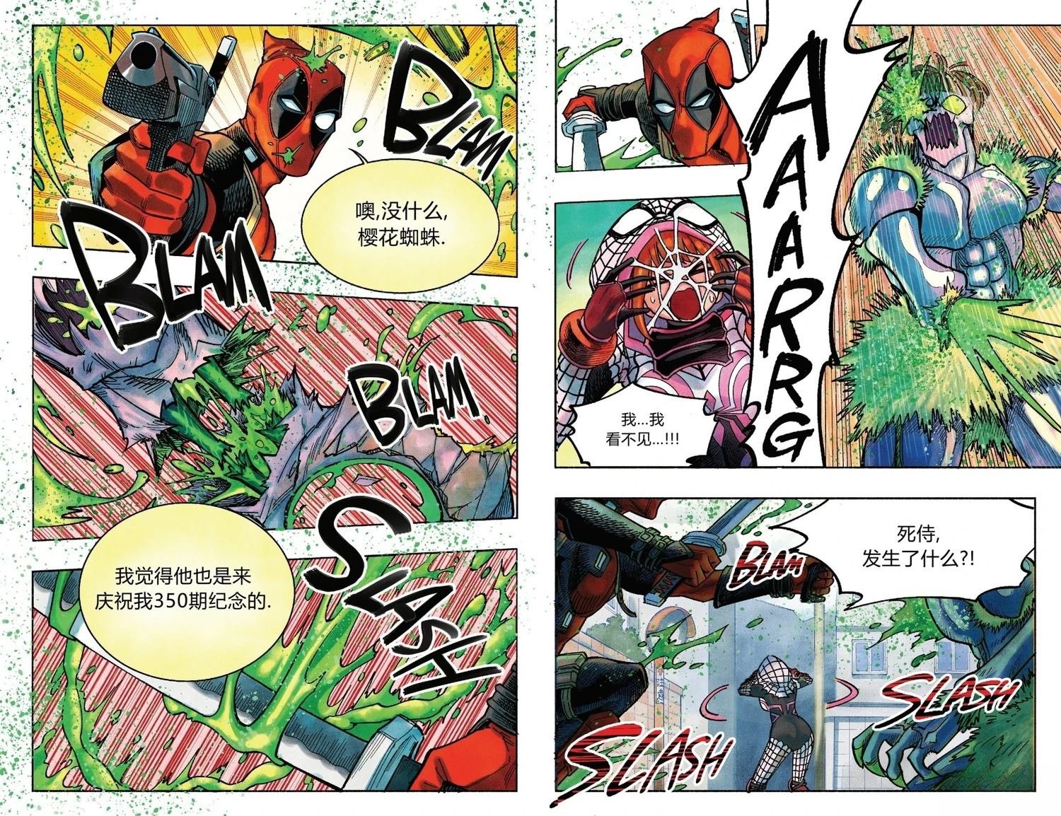 死侍：侍