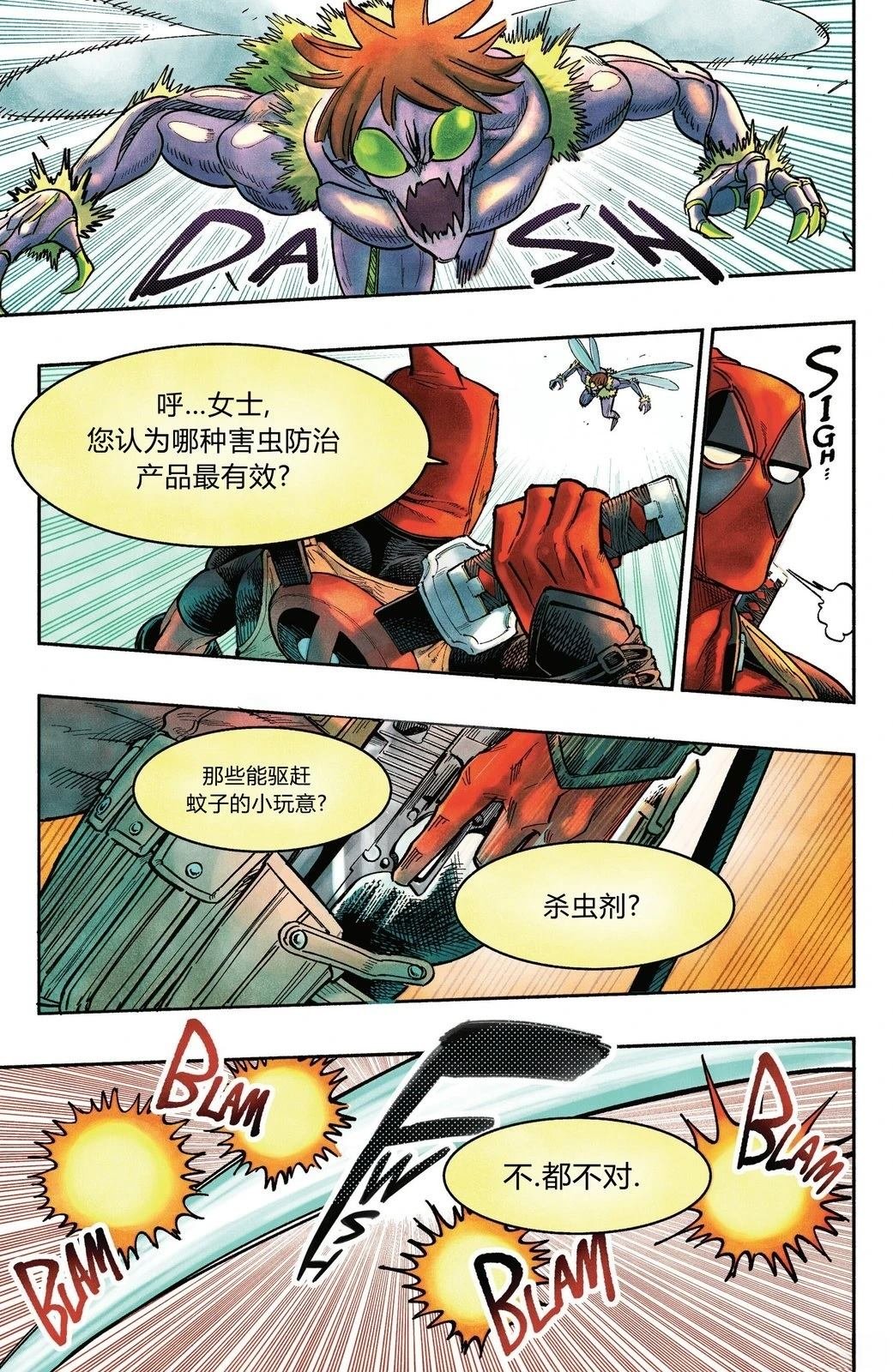 死侍：侍