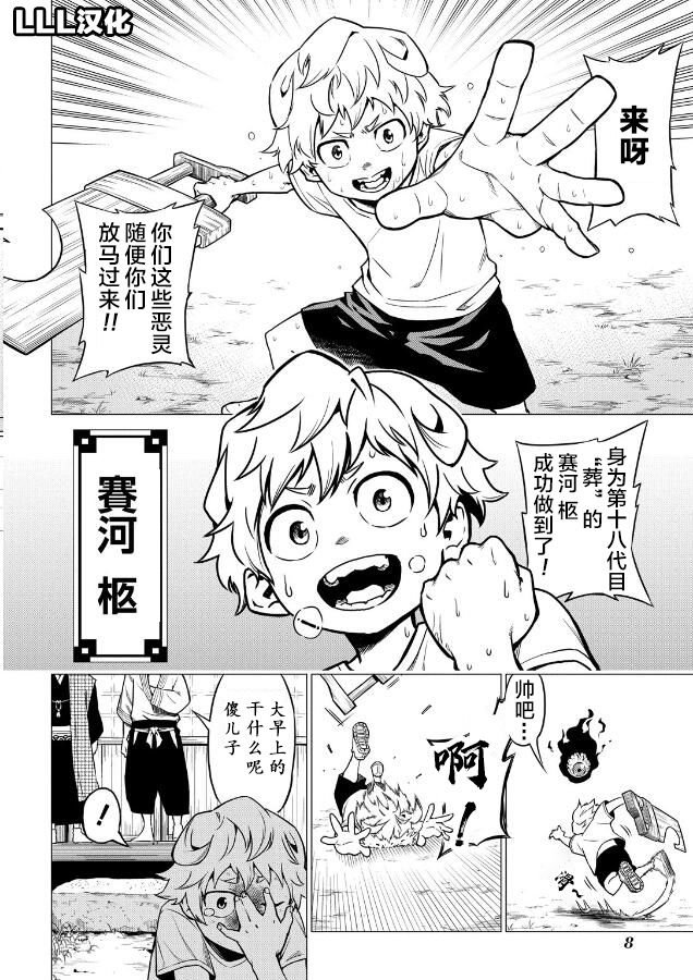 第1话