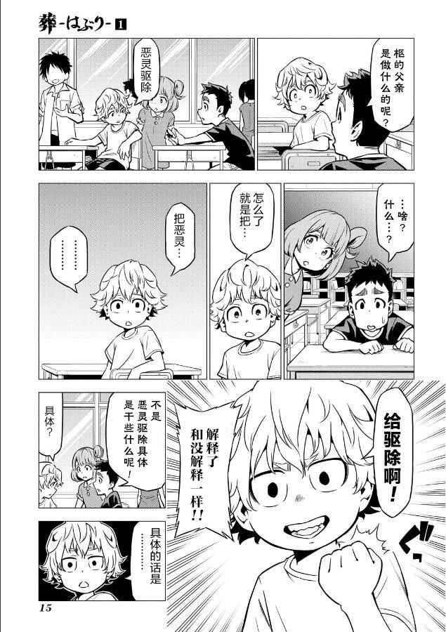 第1话