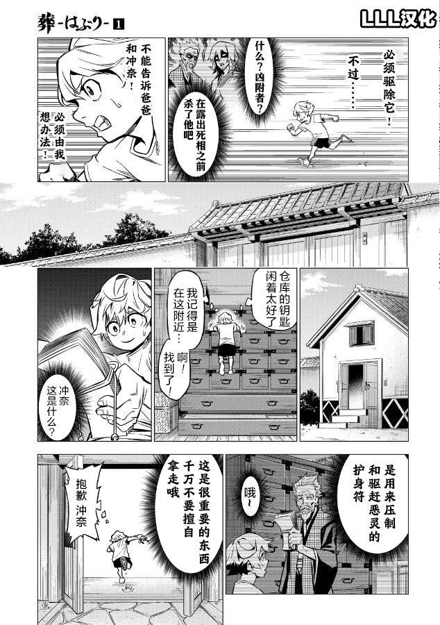 第1话