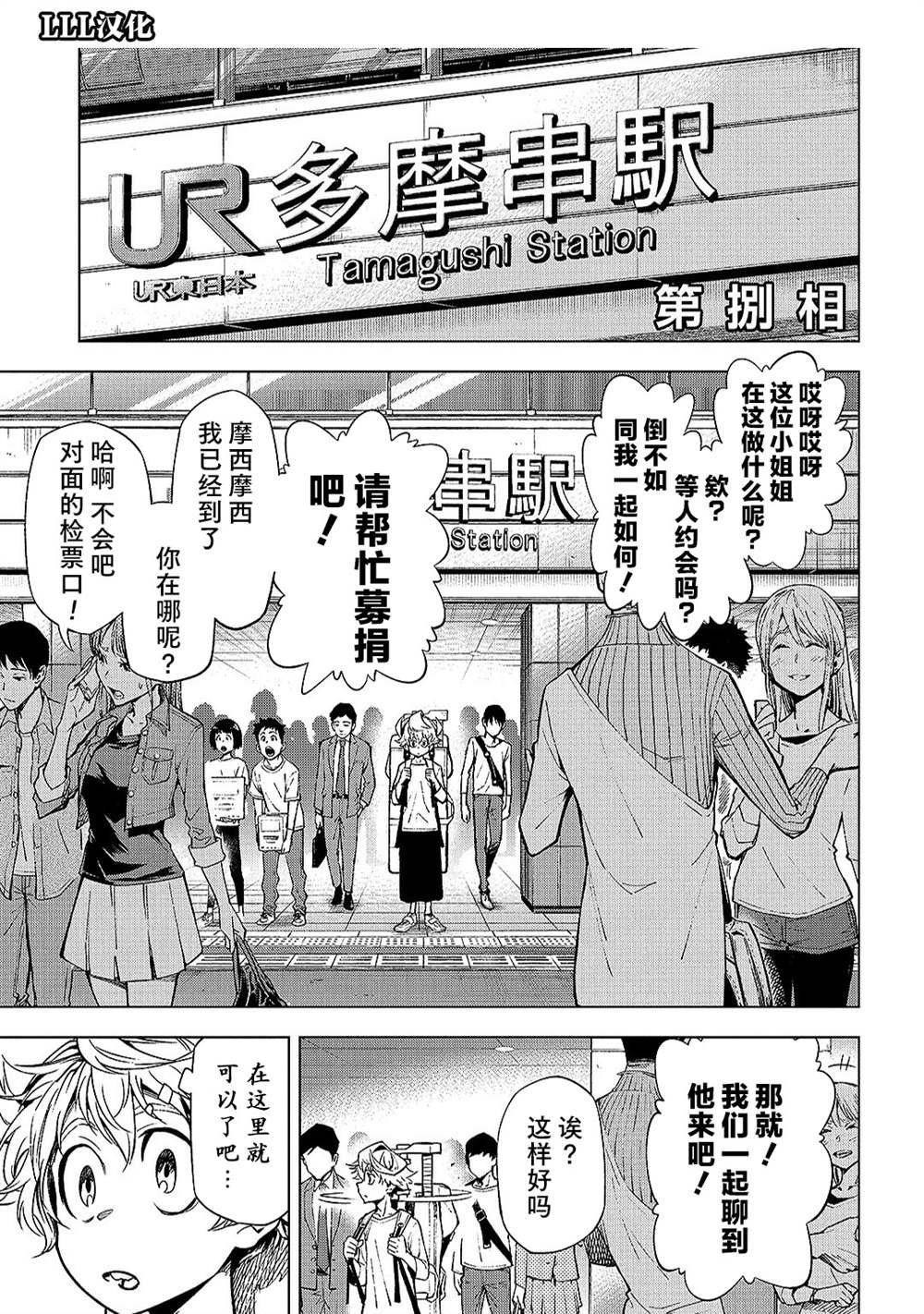 第8.1话