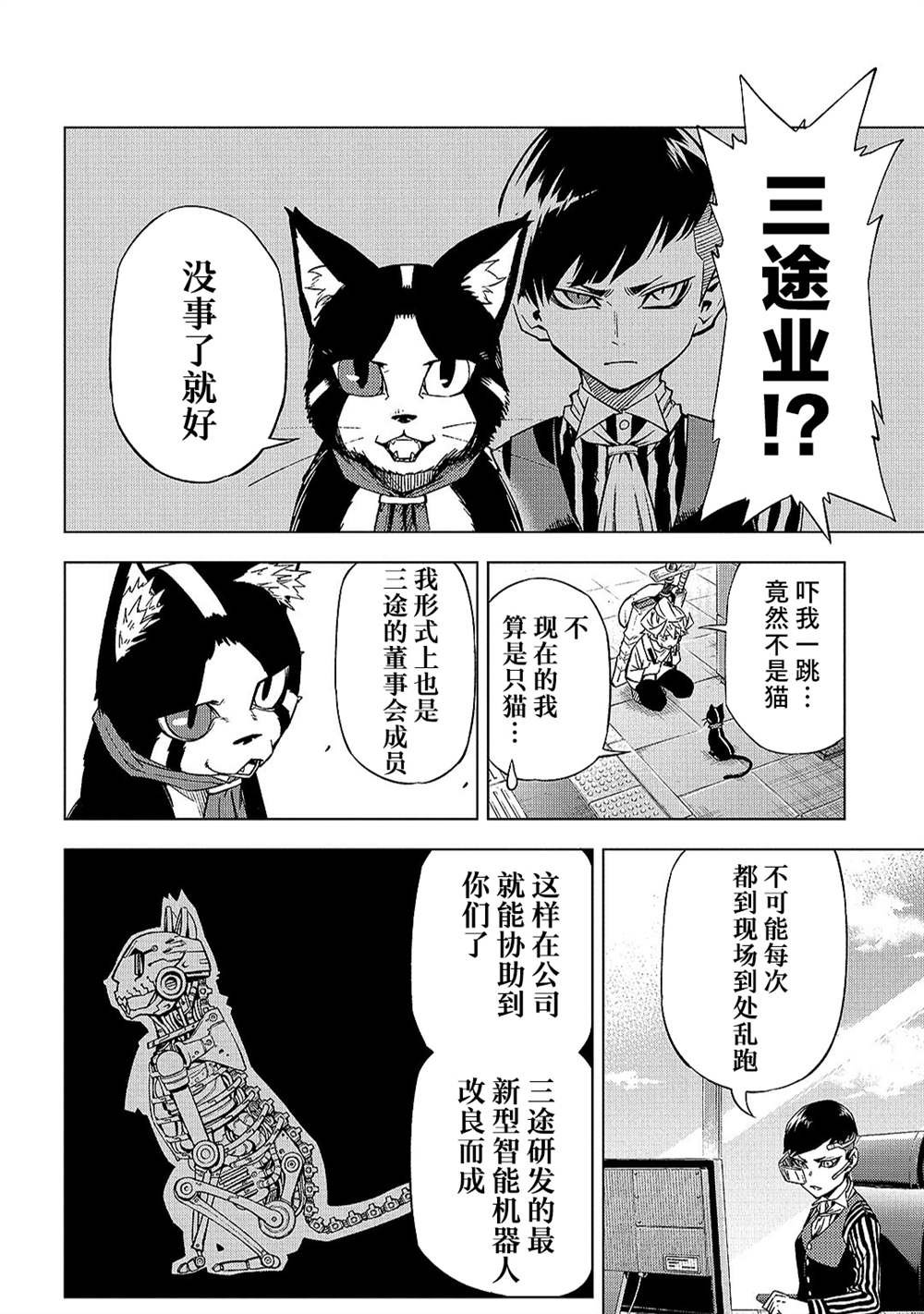 第8.1话