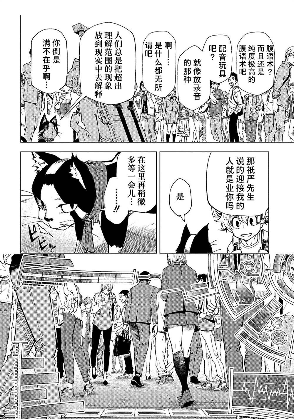 第8.1话
