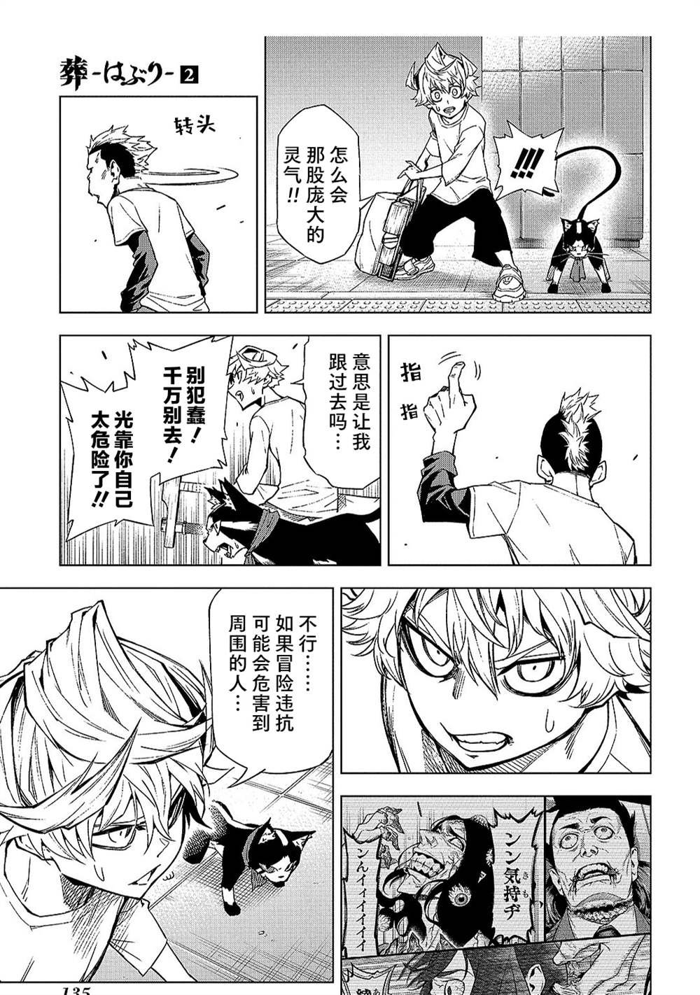 第8.1话