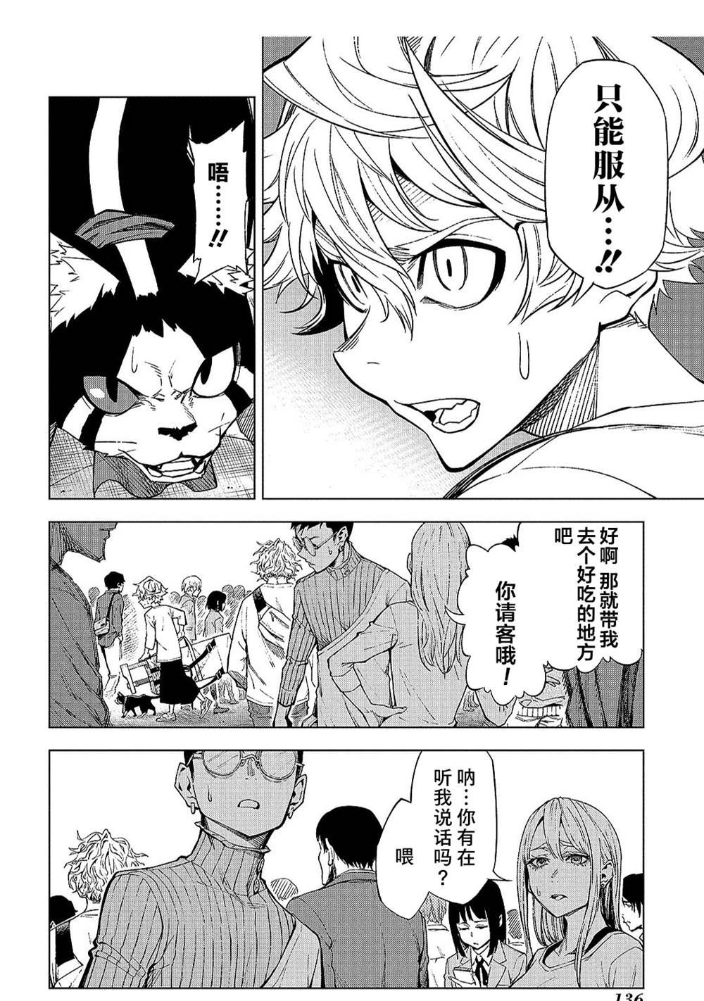 第8.1话
