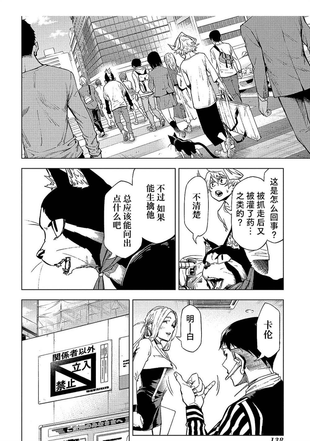 第8.1话