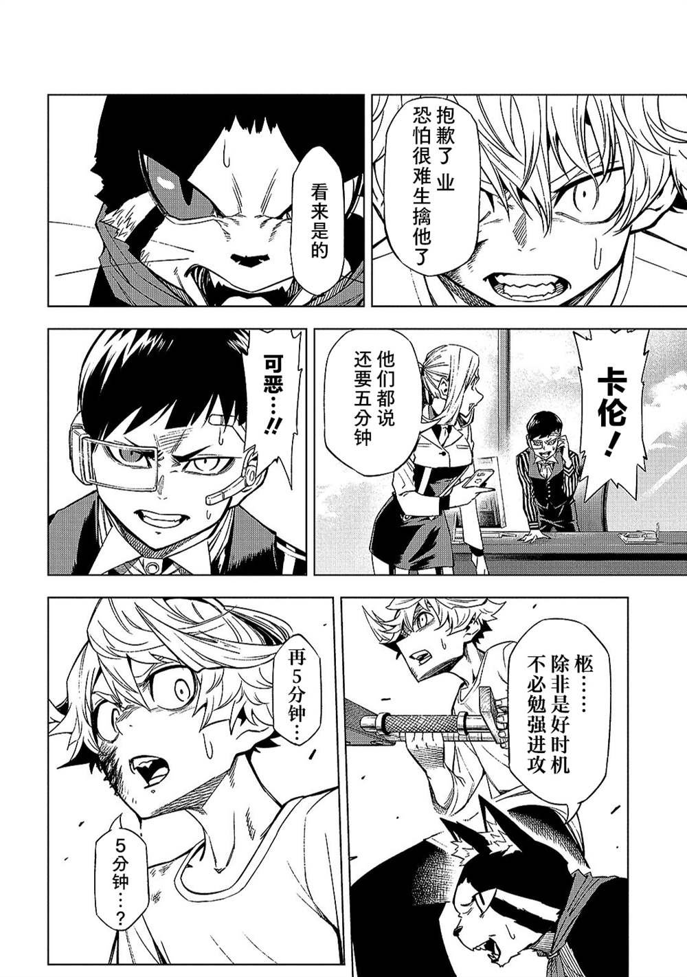 第8.1话