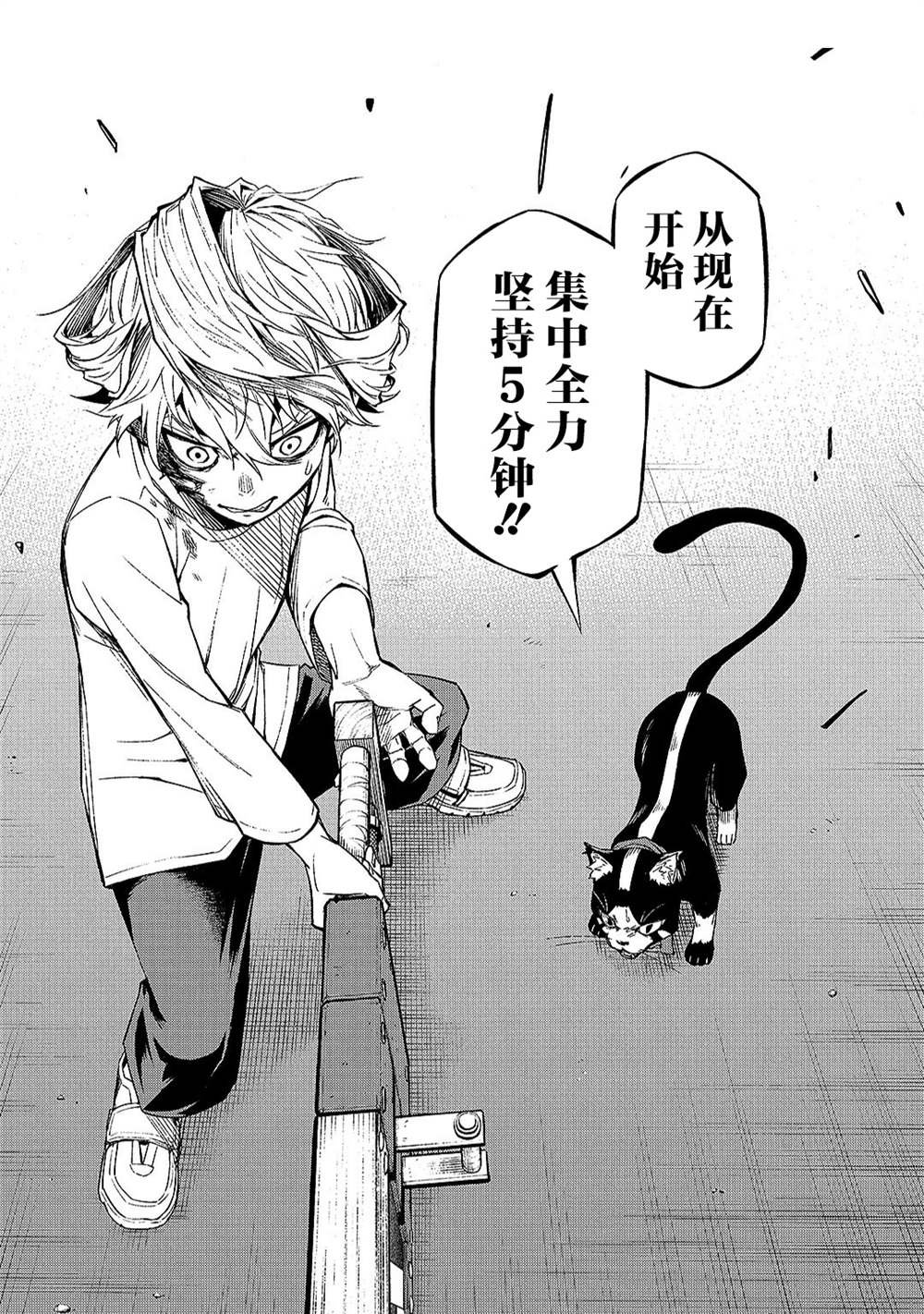 第8.1话
