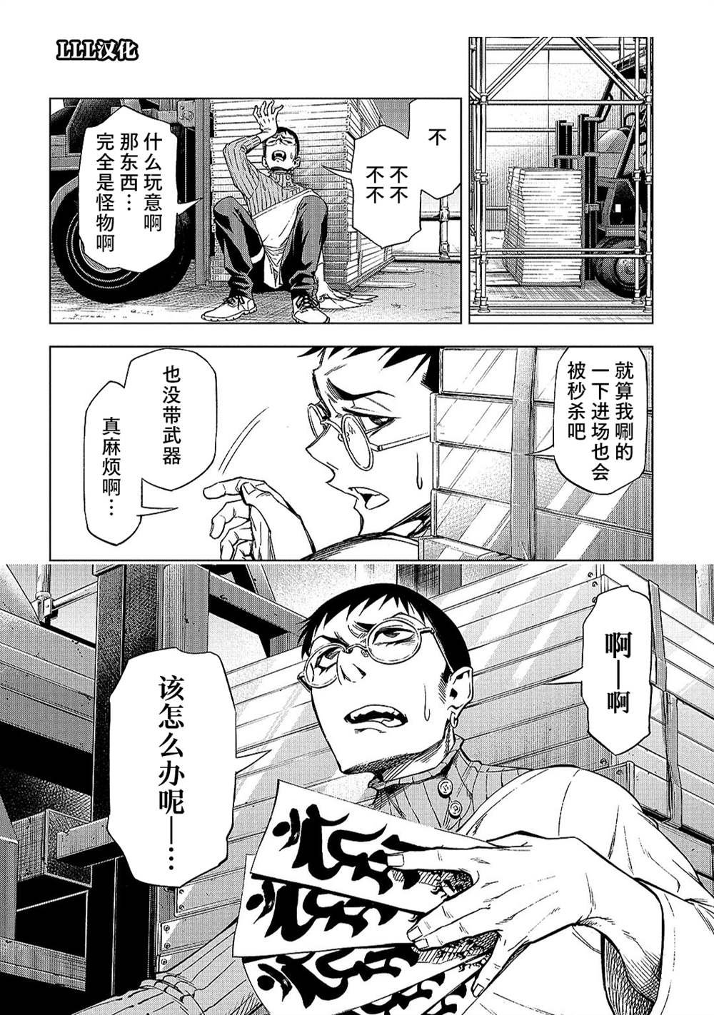 第8.1话