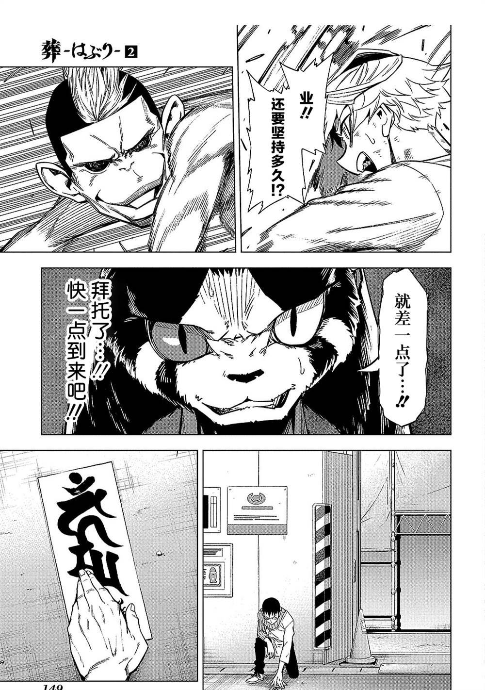第8.2话