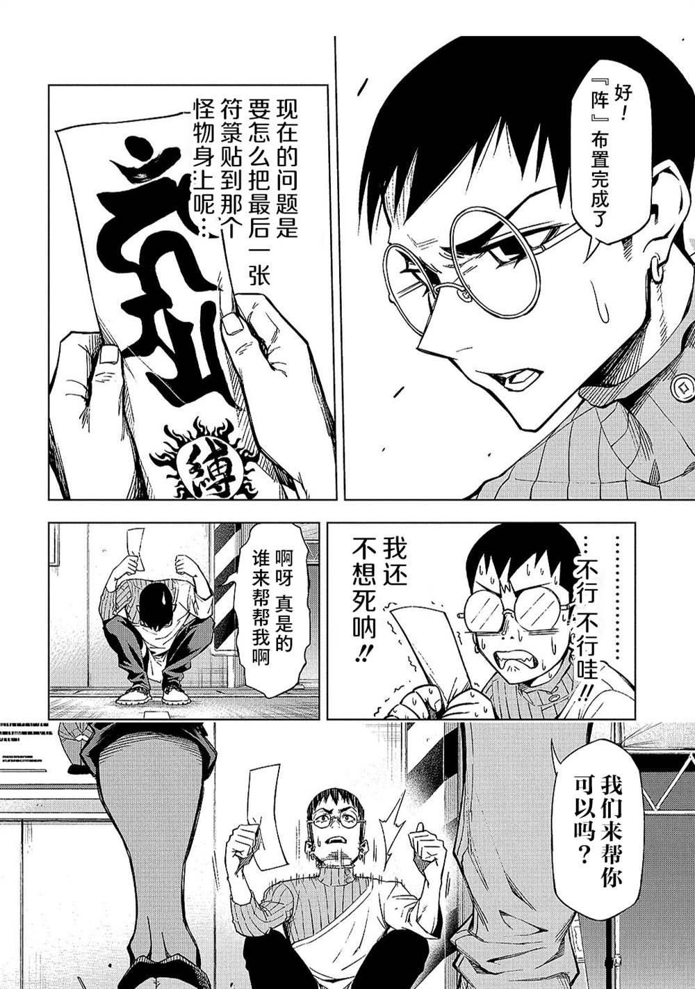第8.2话