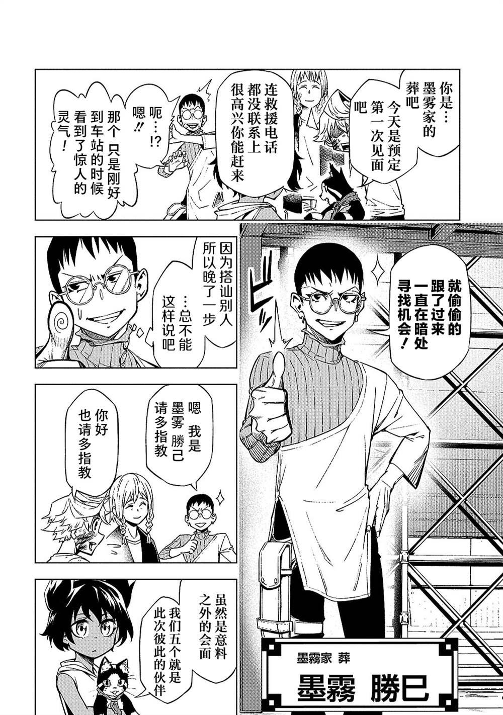 第8.2话
