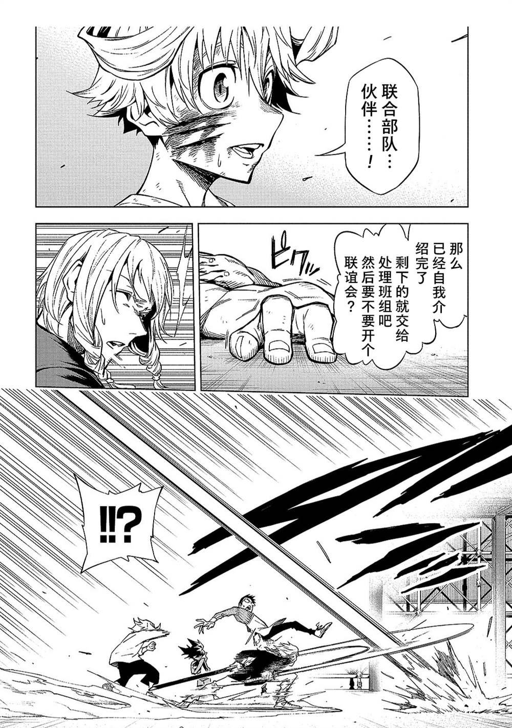 第8.2话