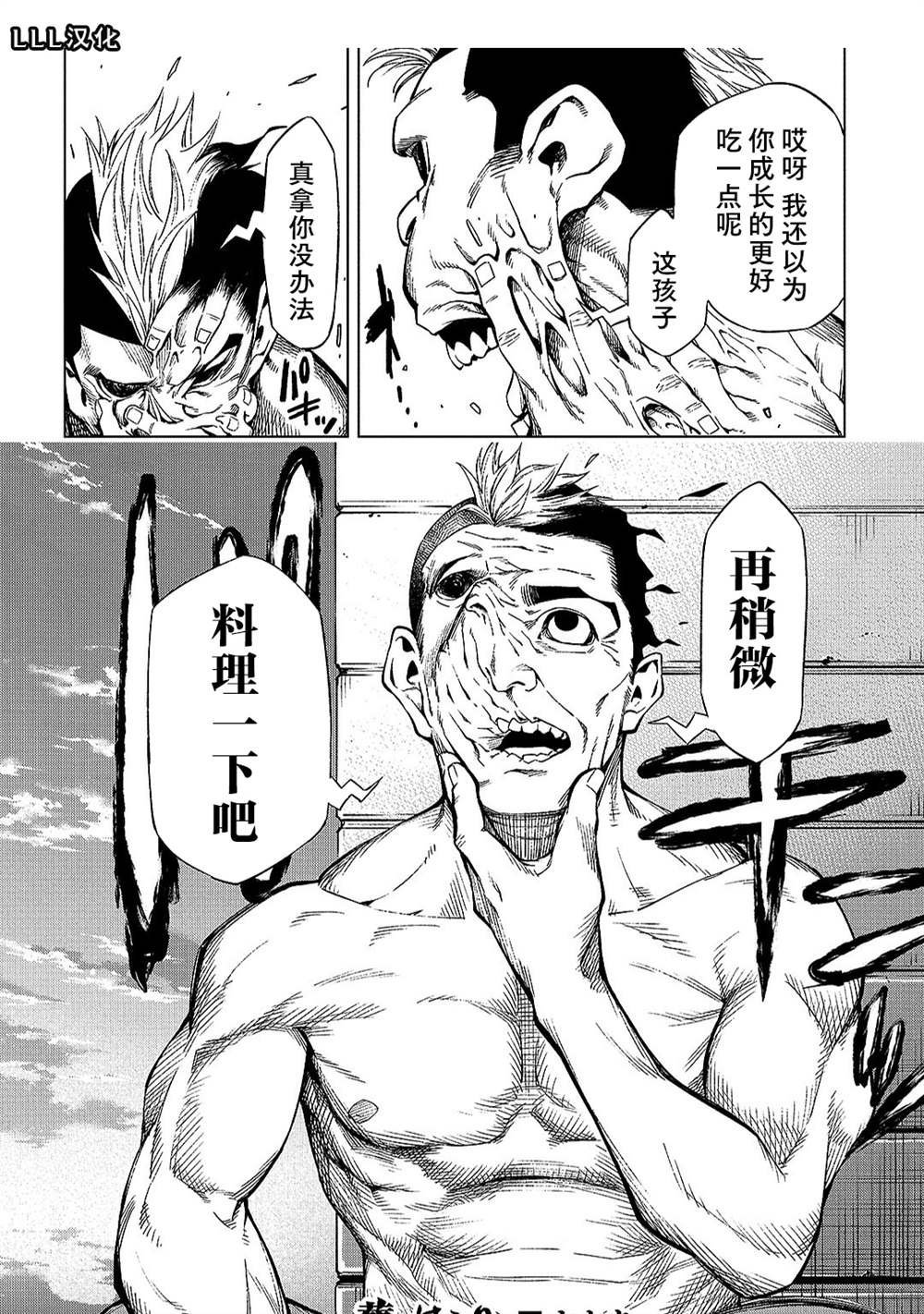 第8.2话